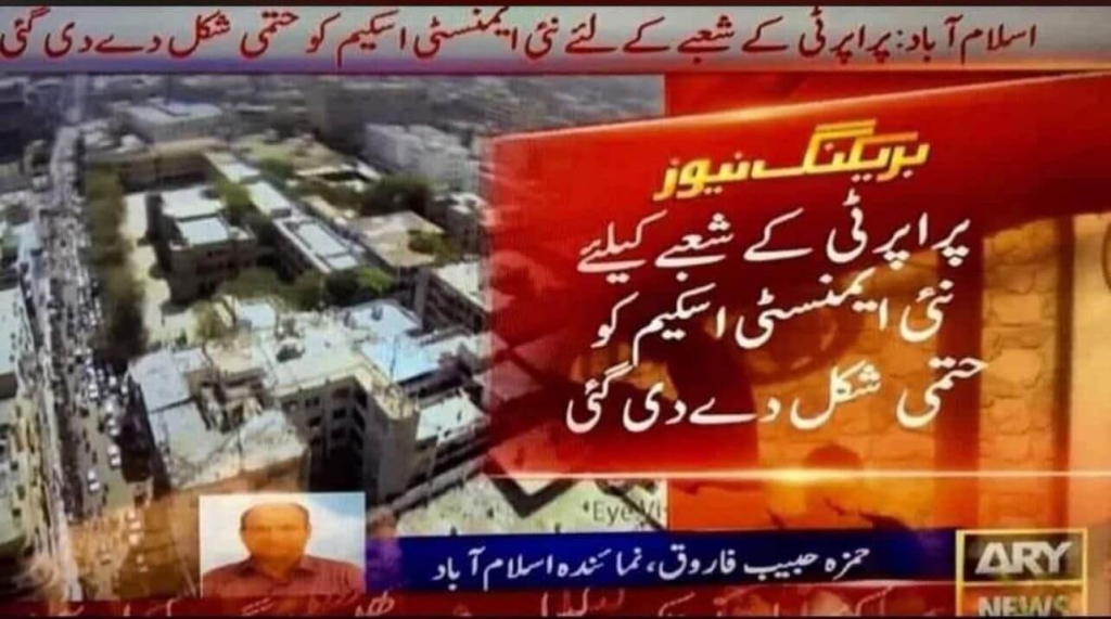 Pakistan Amnesty Scheme 2024